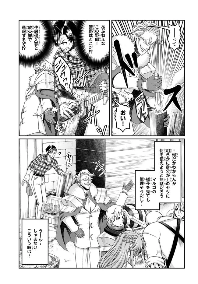ページ 3 — 第14話