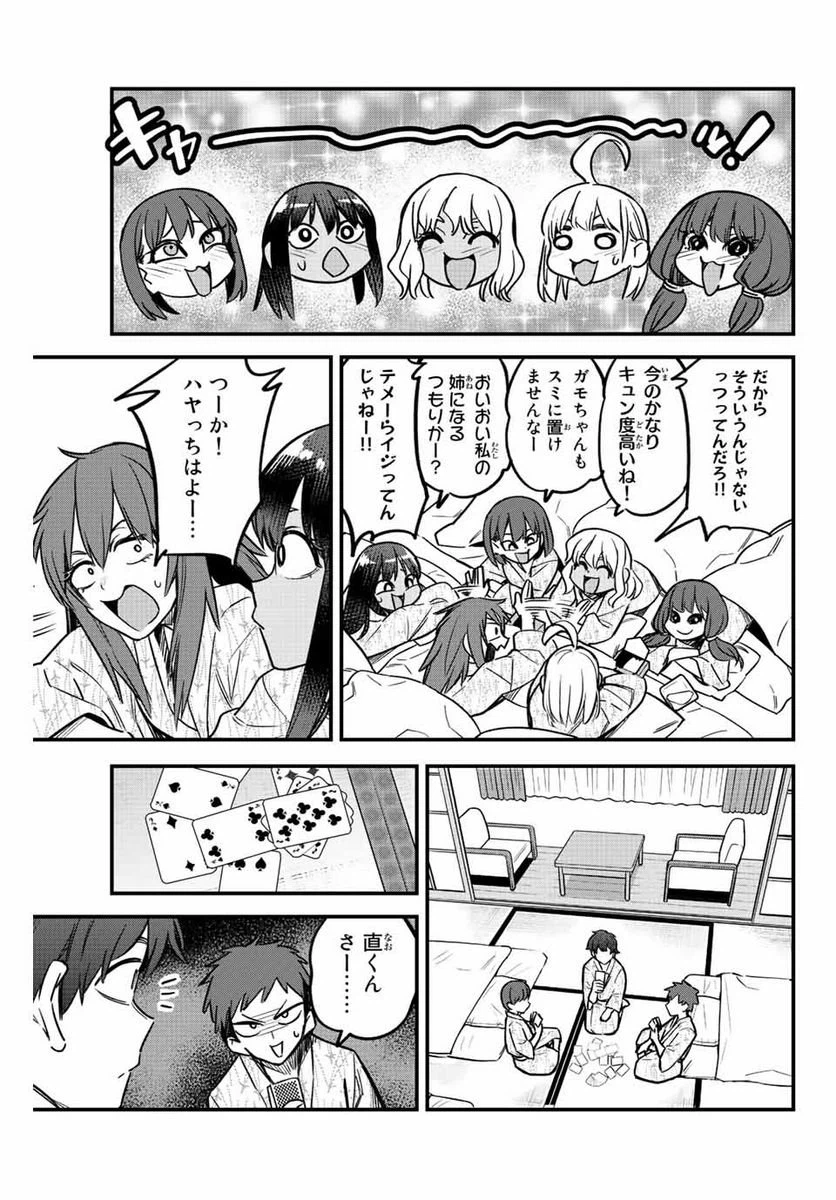 ページ 15 — 第104話