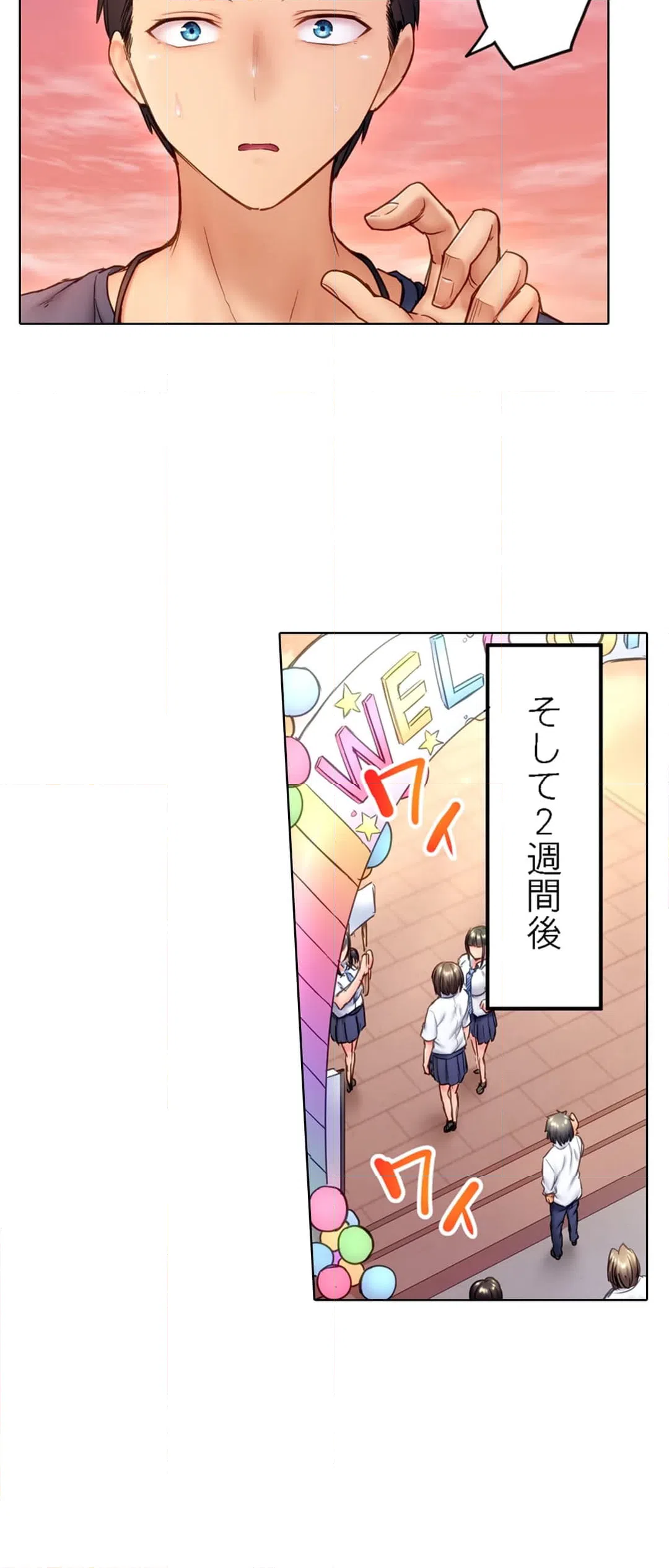 ページ 6 — 第16話