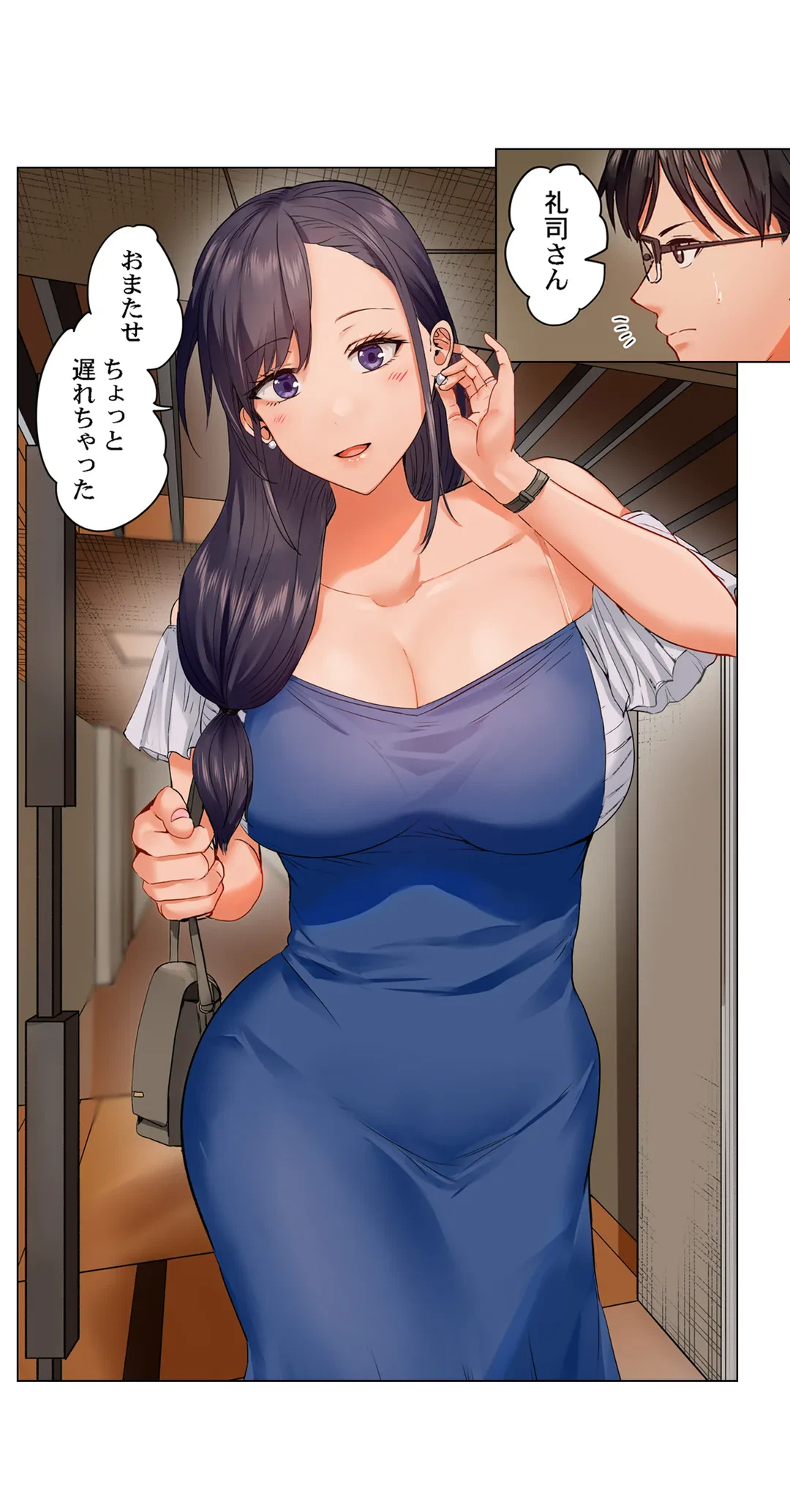 ページ 3 — 第52話
