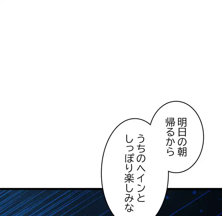 ページ 18 — 第17話