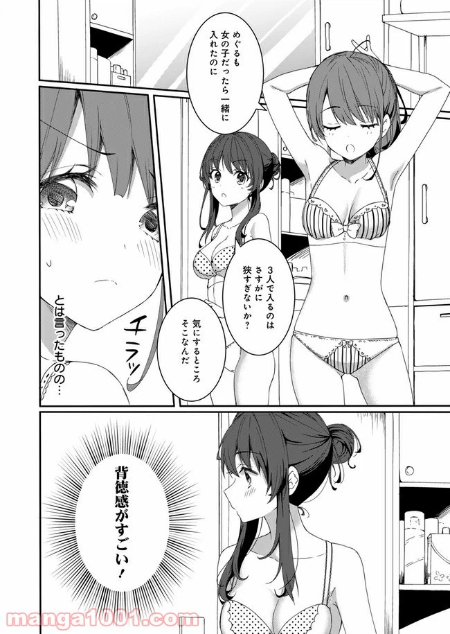 ページ 6 — 第4話