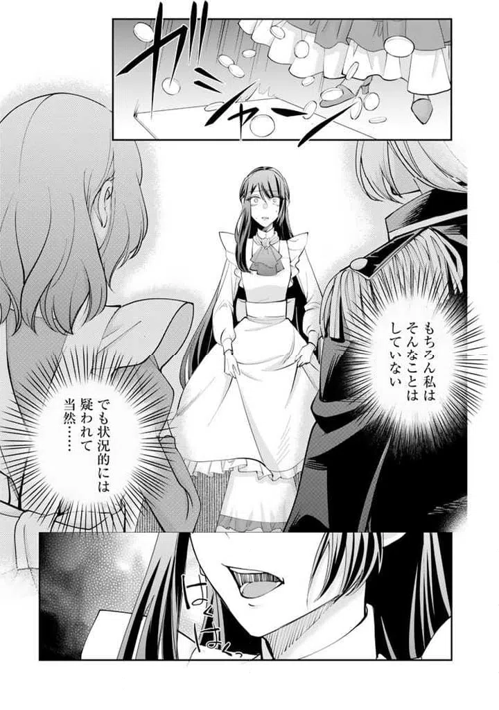 ページ 12 — 第1.2話