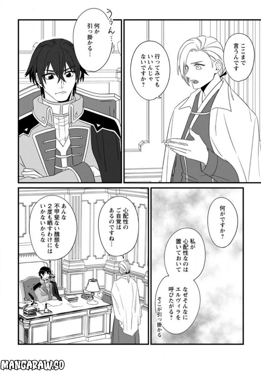 ページ 6 — 第21.1話