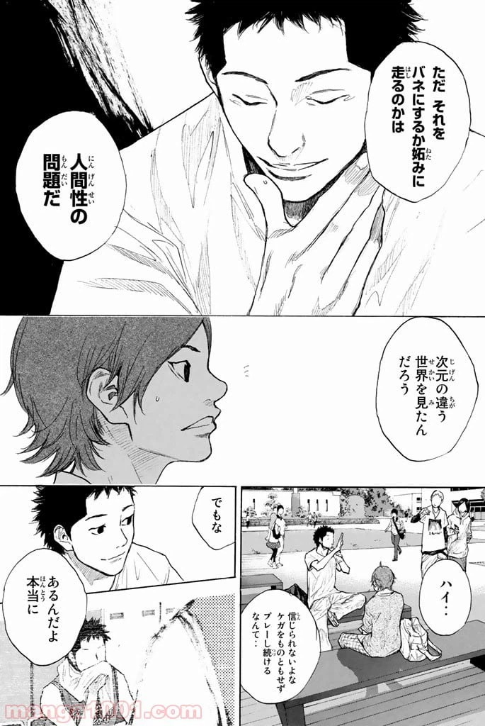 ページ 6 — 第259話