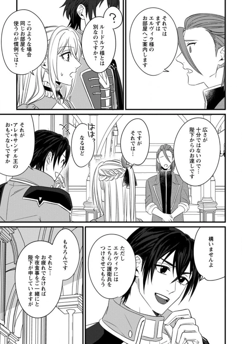 ページ 3 — 第8.2話