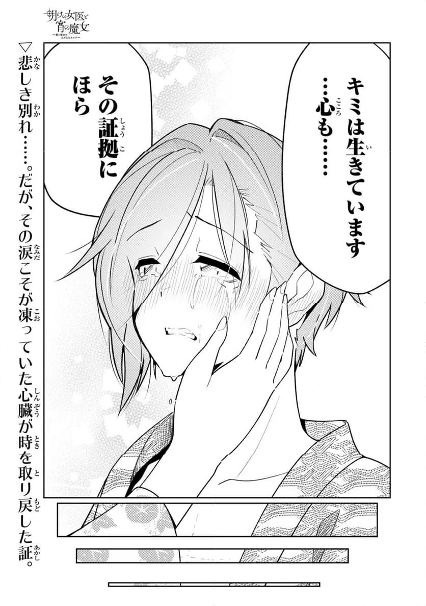 ページ 11 — 第29話