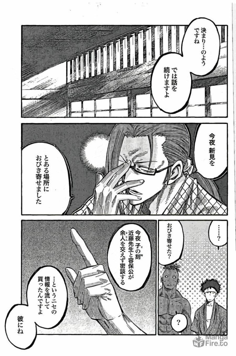 ページ 21 — 第37話