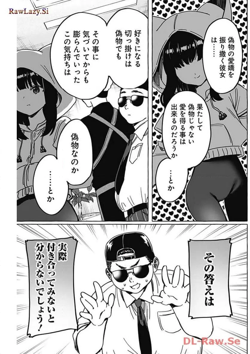 ページ 11 — 第25話