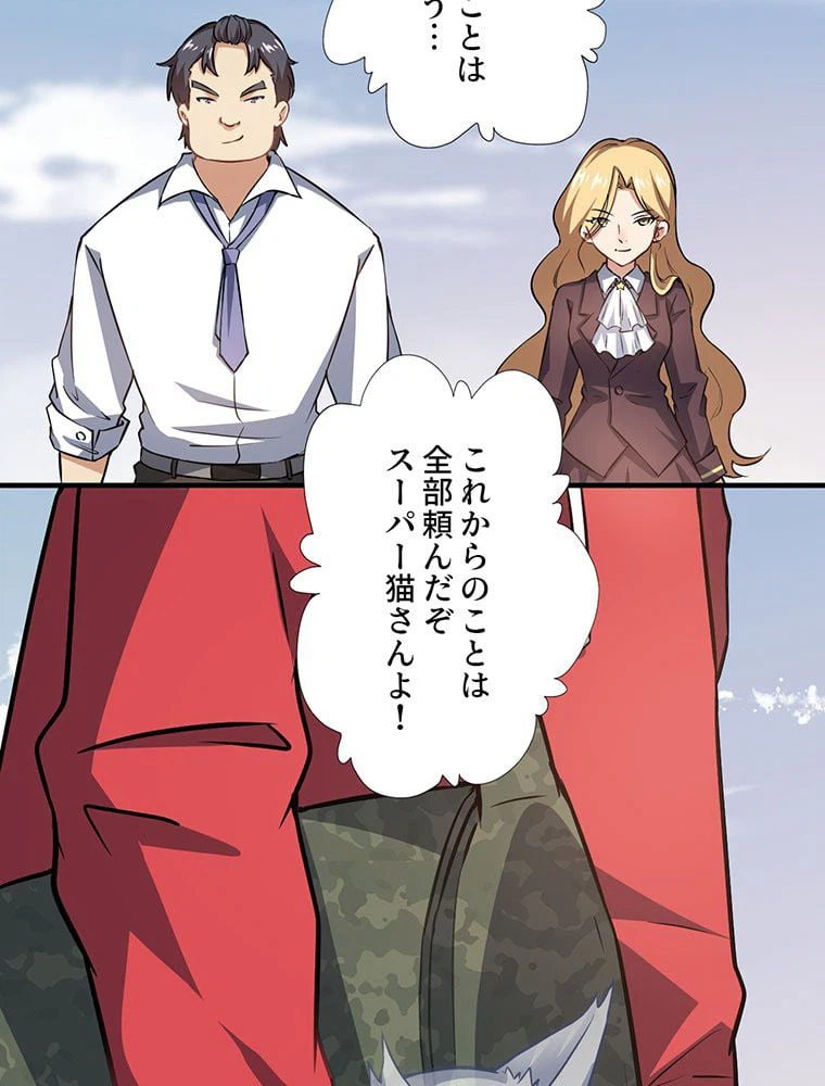 ページ 43 — 第43話