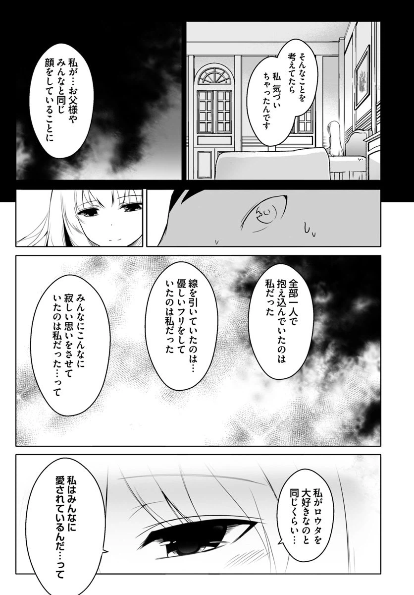 ページ 27 — 第12.3話