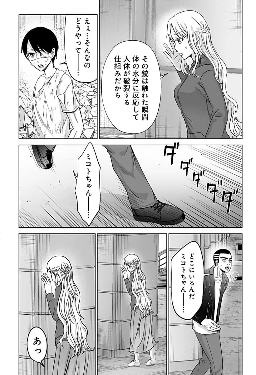 ページ 15 — 第17話