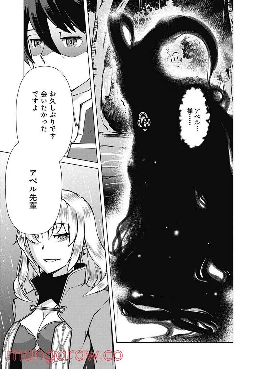 ページ 3 — 第64話