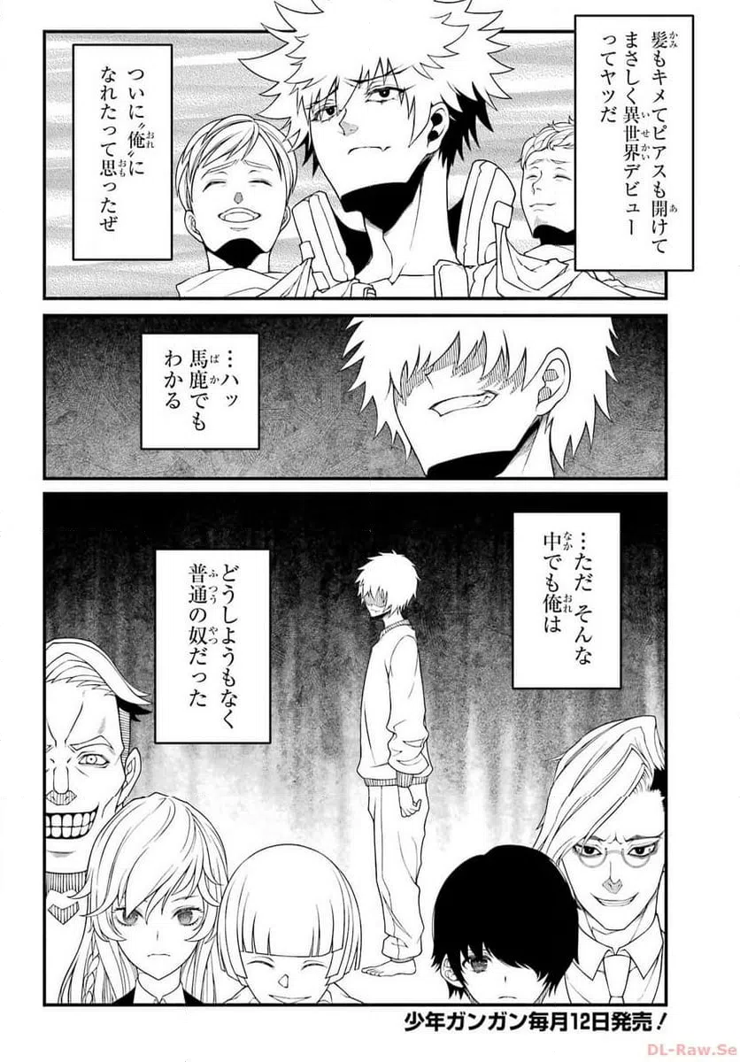 ページ 18 — 第10話