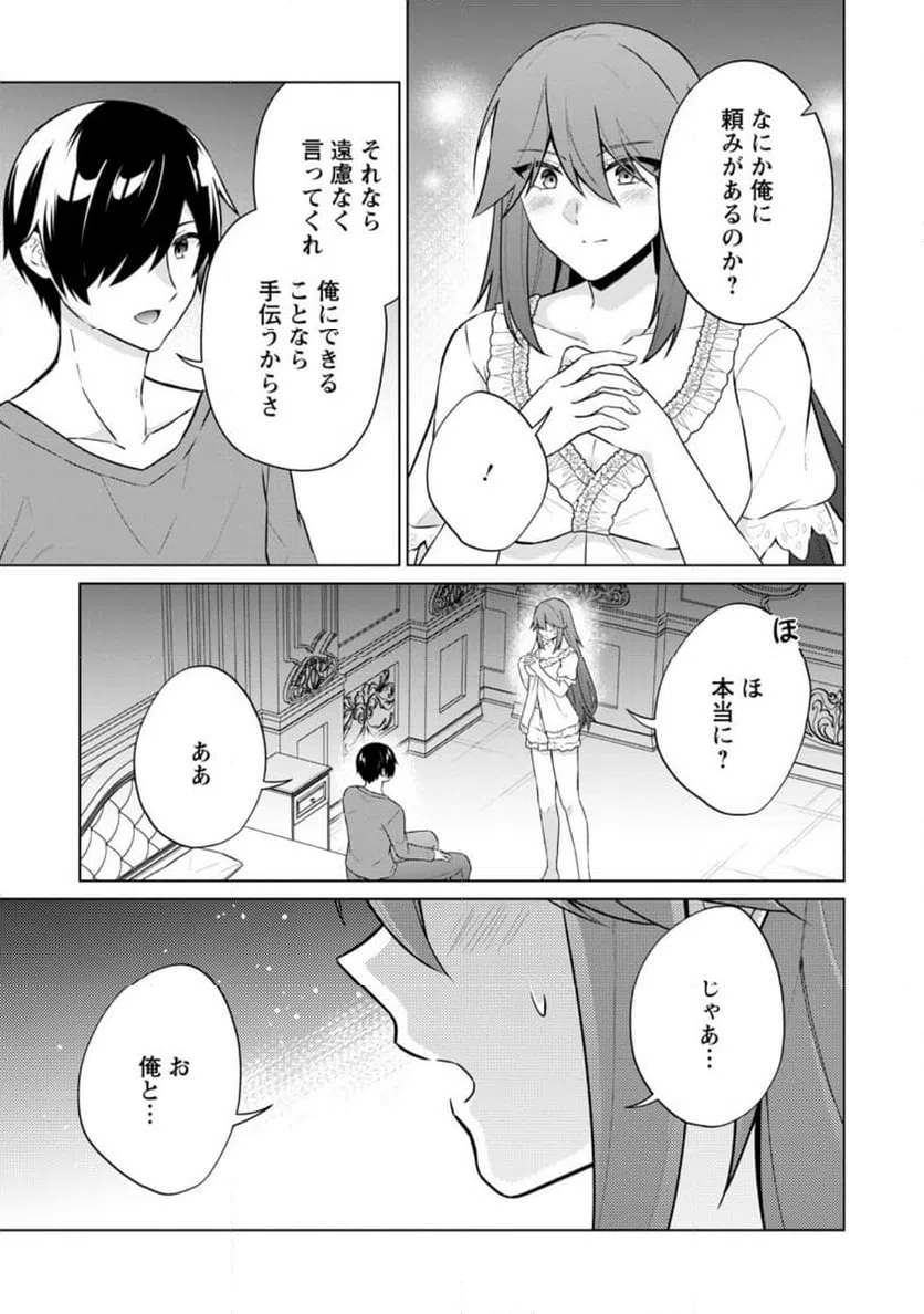 ページ 10 — 第64.2話