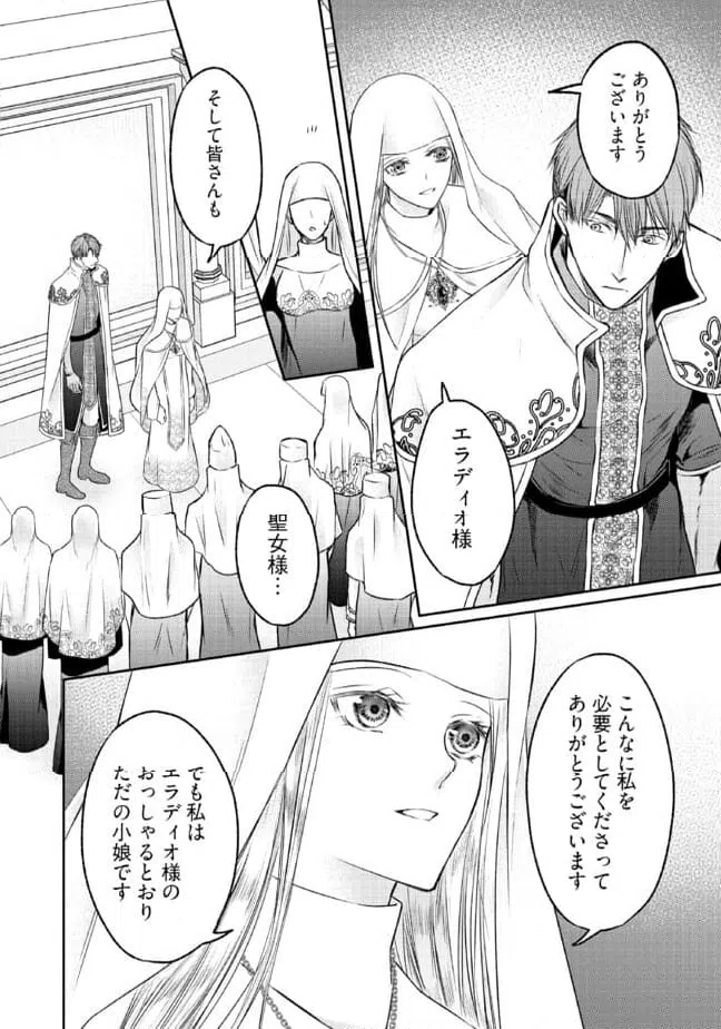 ページ 8 — 第17.2話