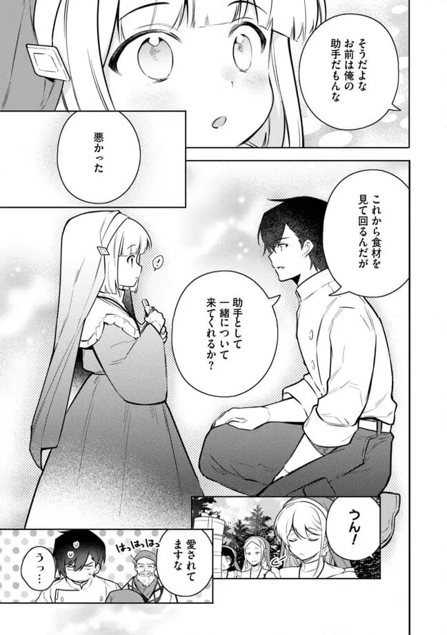 ページ 3 — 第9.2話