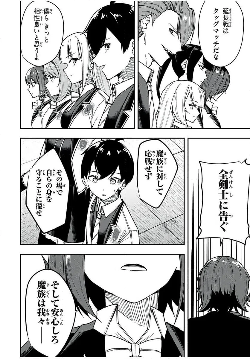 ページ 4 — 第58話
