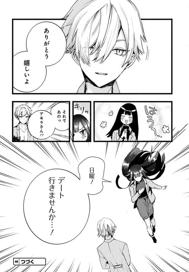 ページ 10 — 第21話