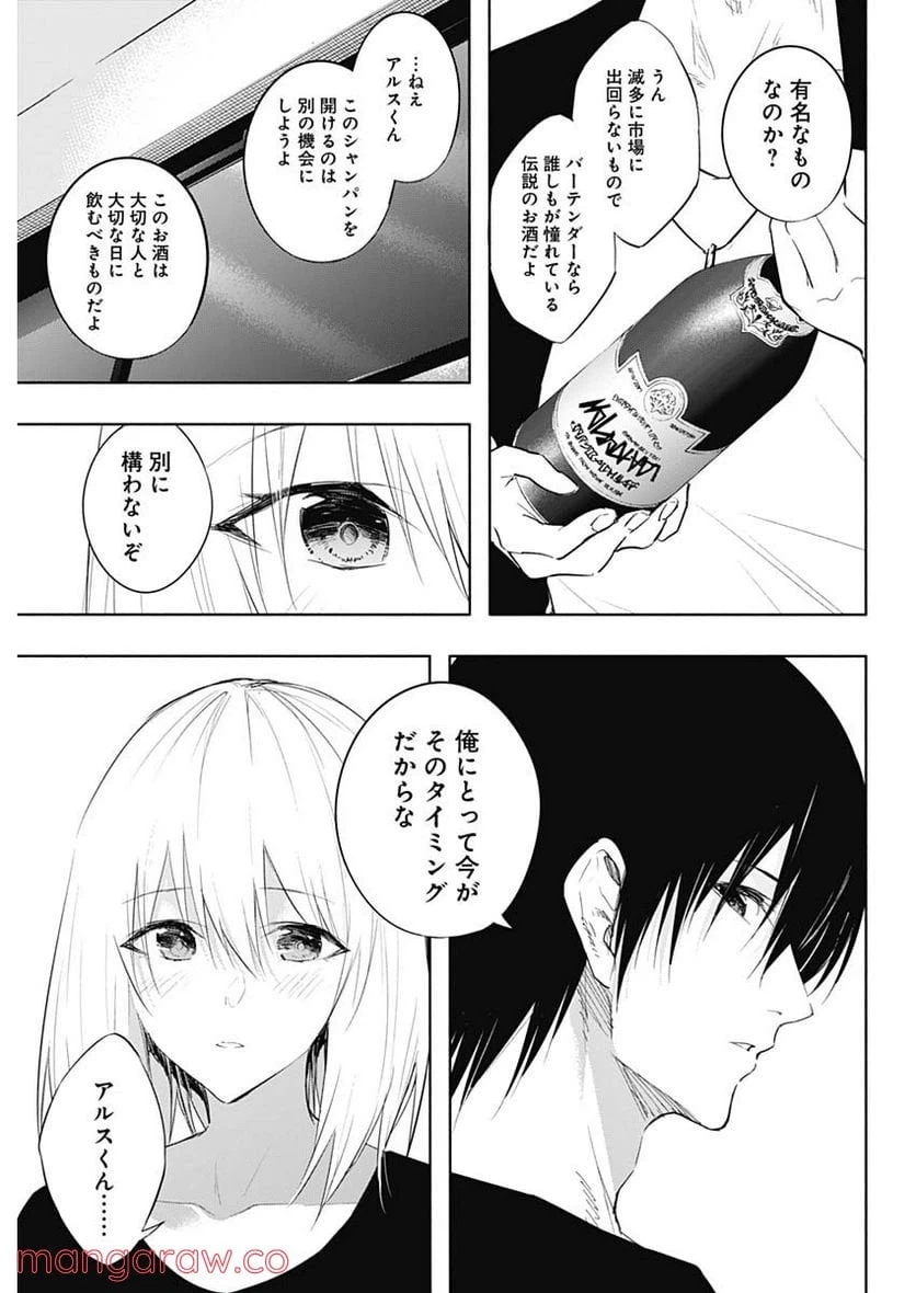 ページ 11 — 第64話