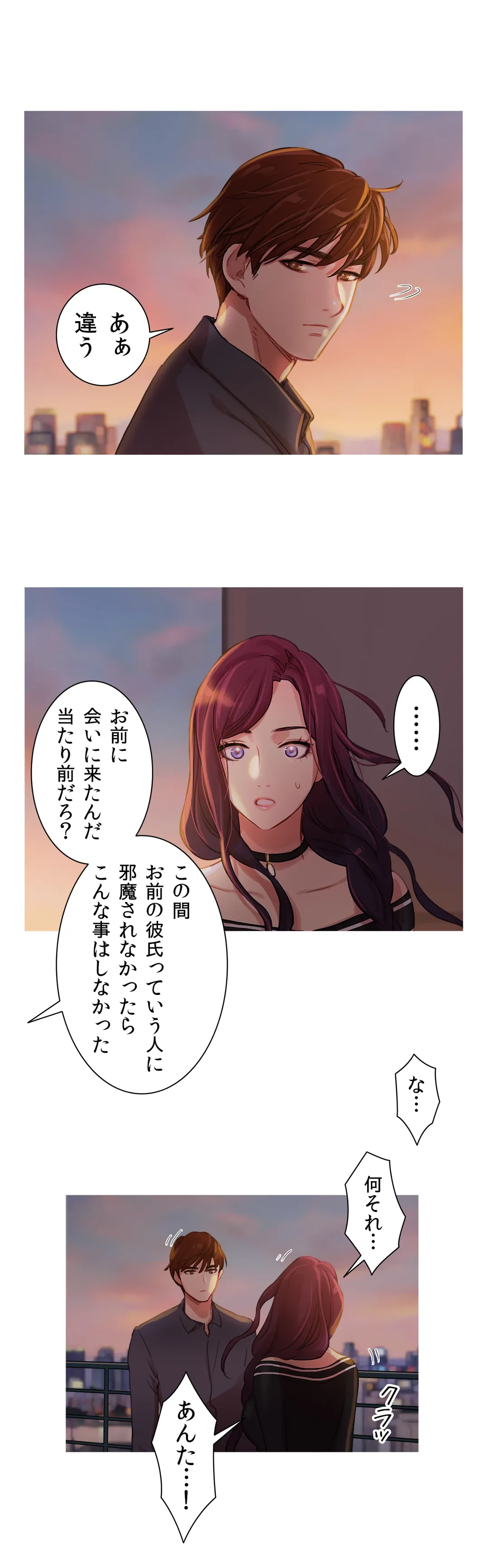 ページ 26 — 第12話