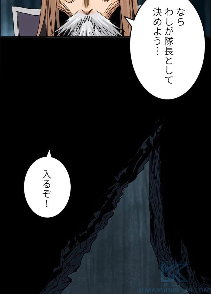 ページ 13 — 第185話