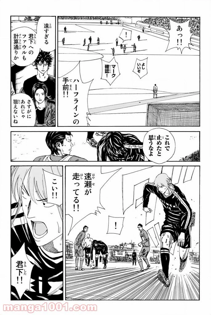 ページ 6 — 第100話