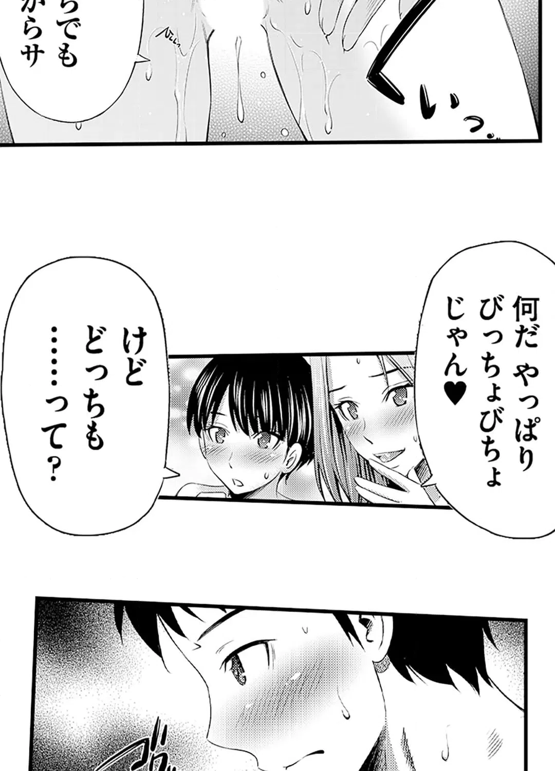ページ 3 — 第15話