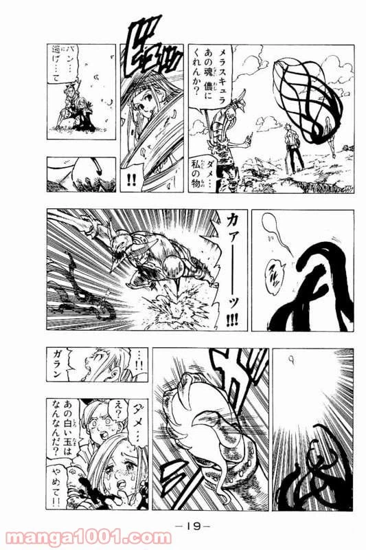ページ 19 — 第145話