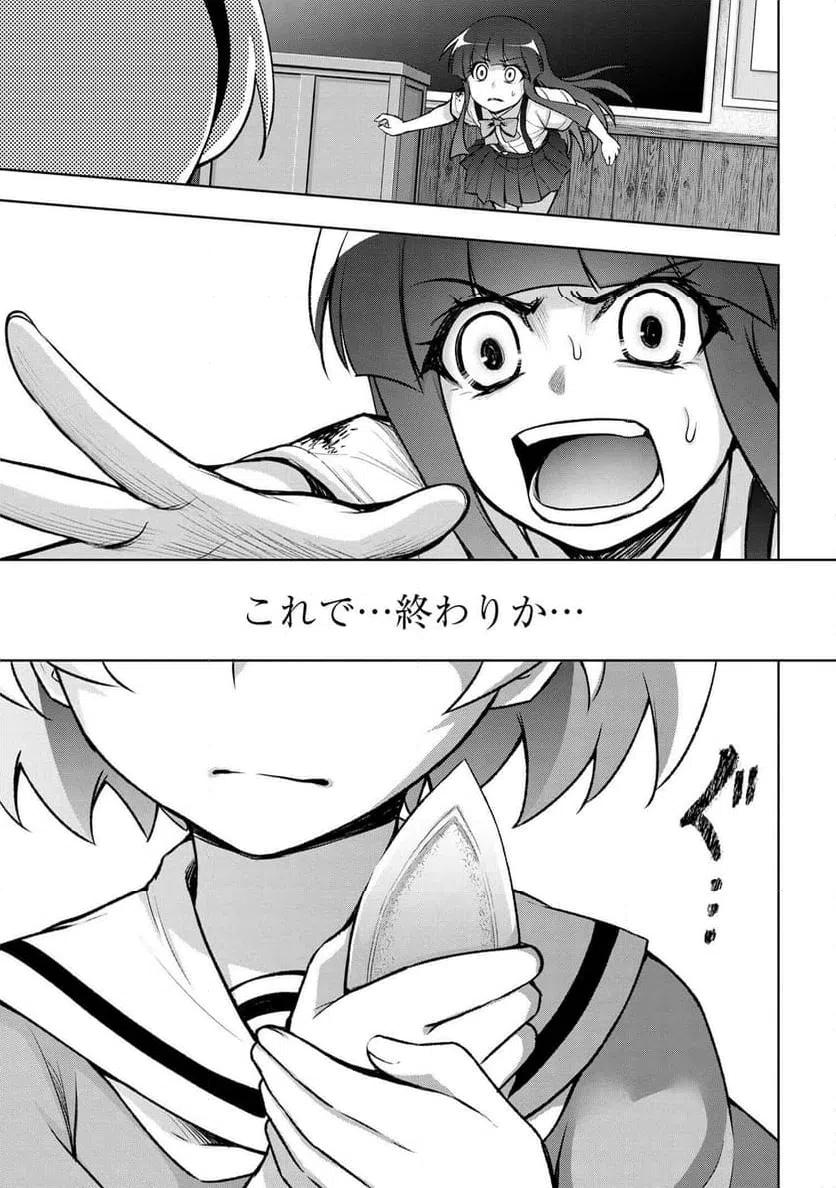 ページ 3 — 第18.1話