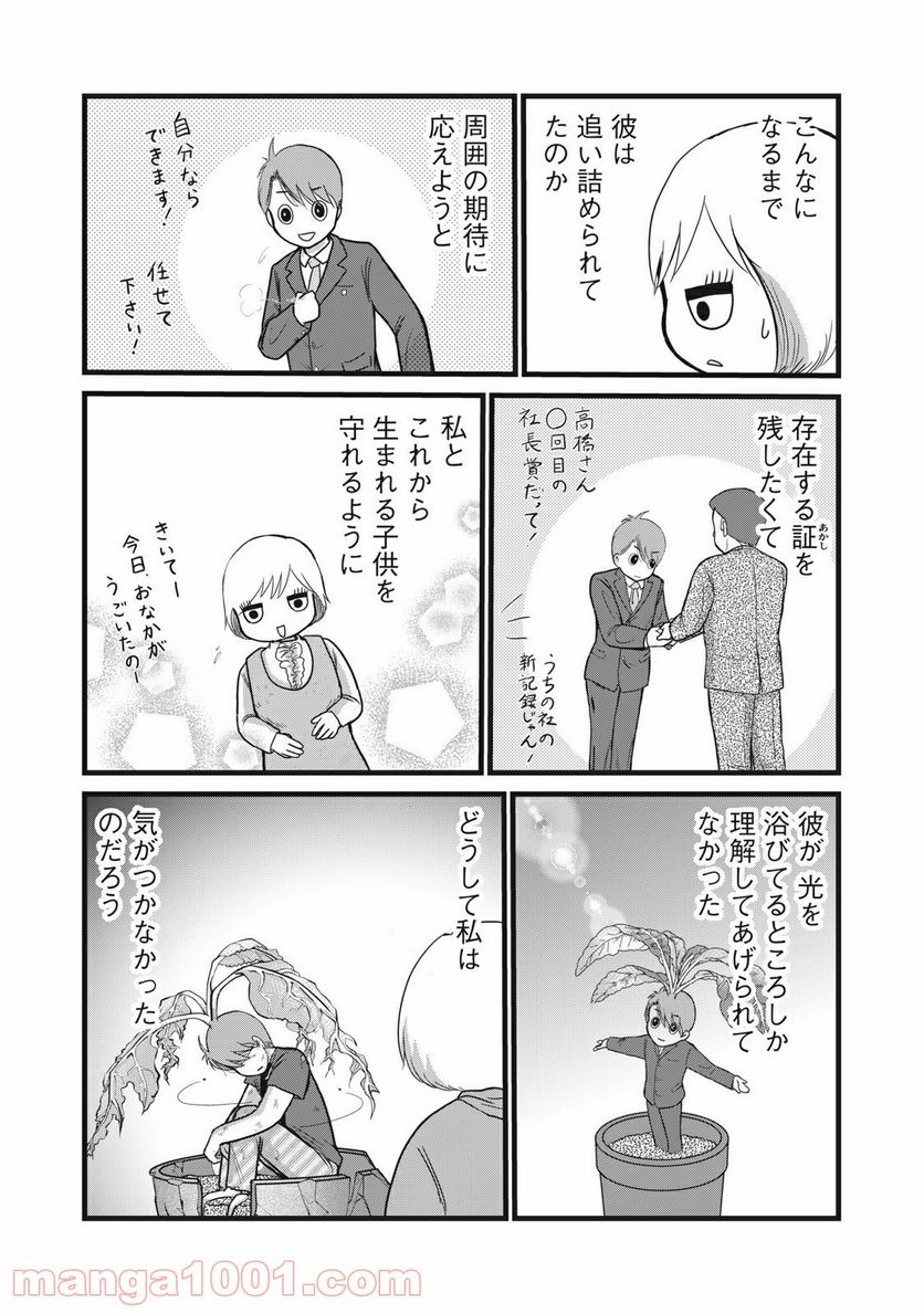 ページ 5 — 第15話