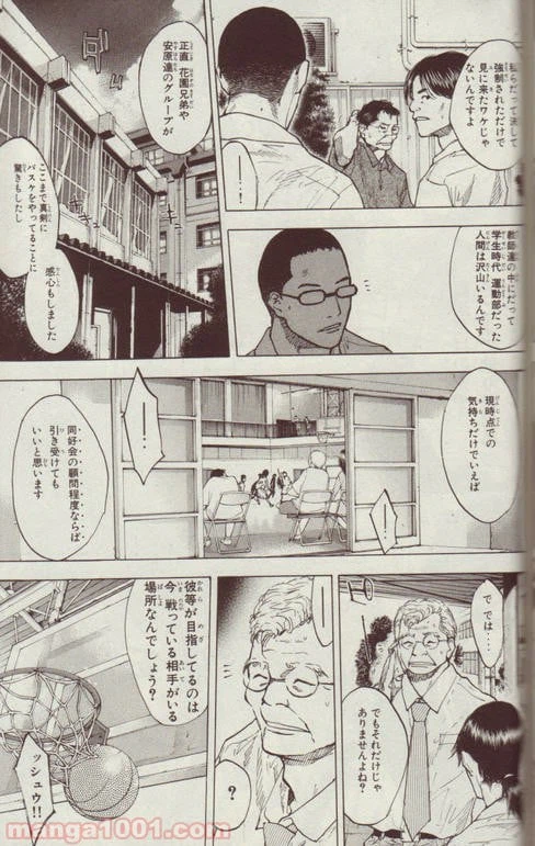 ページ 4 — 第125話