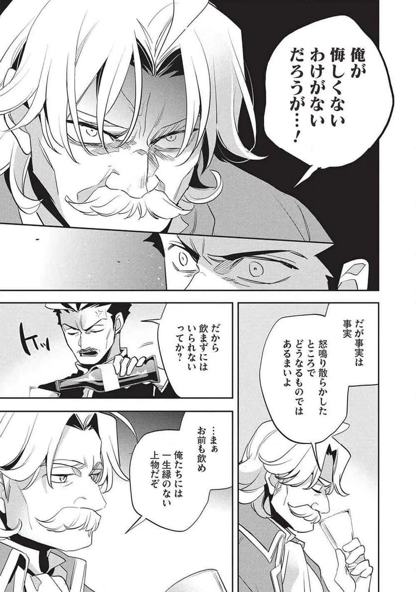 ページ 17 — 第59話