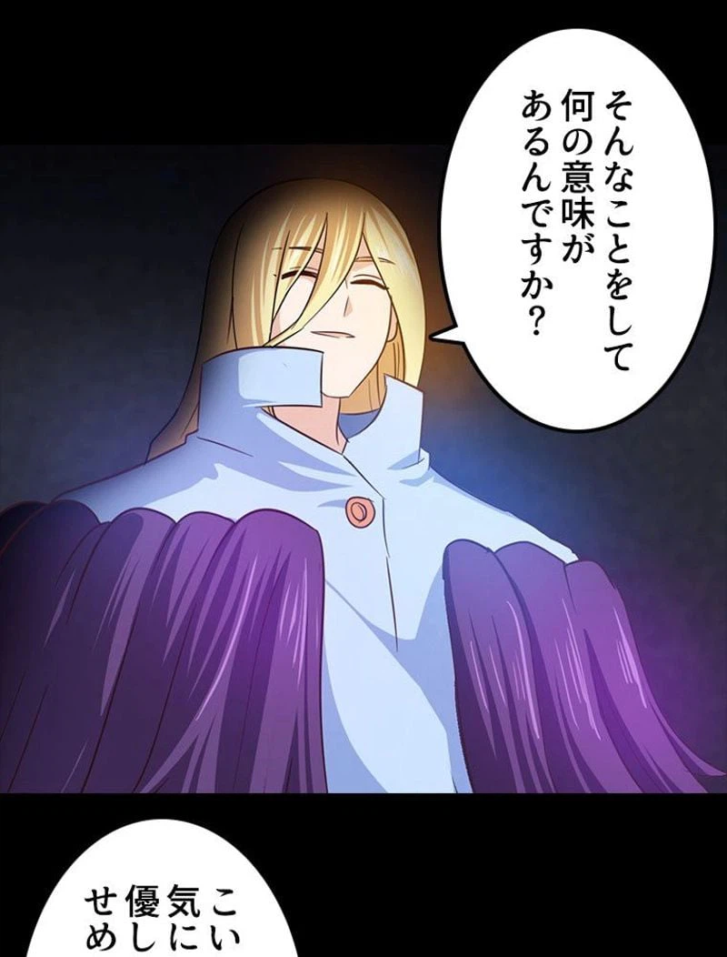 ページ 3 — 第110話