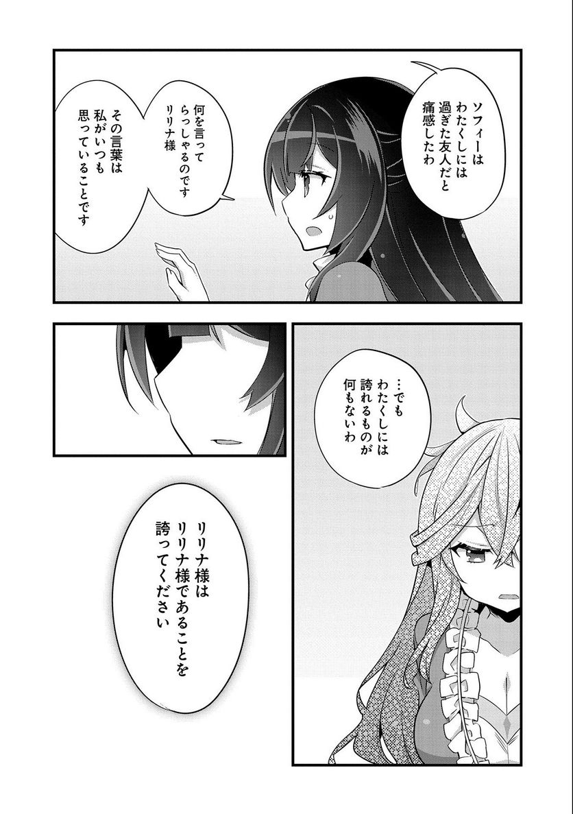 ページ 13 — 第13話