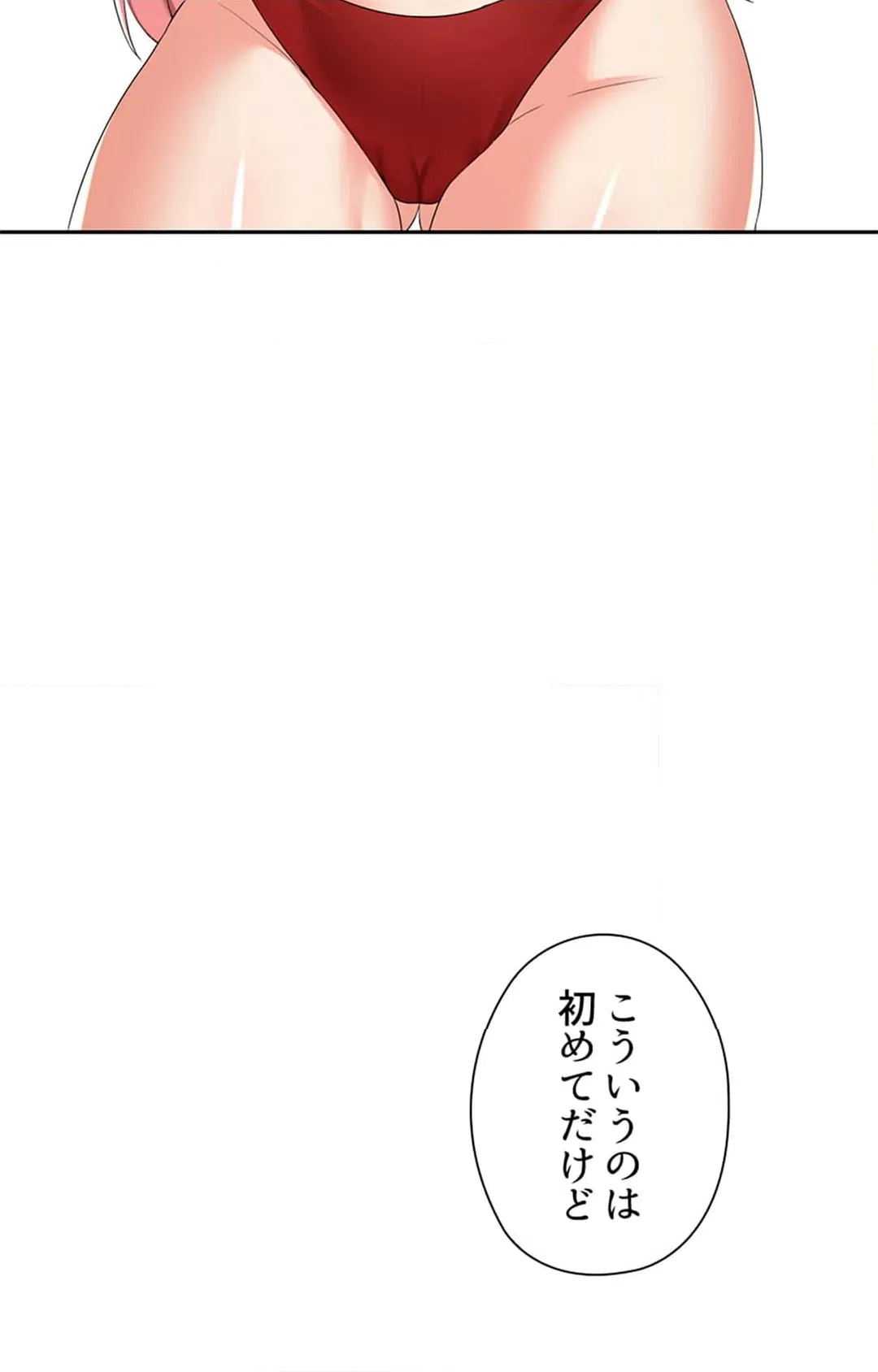 ページ 4 — 第12話