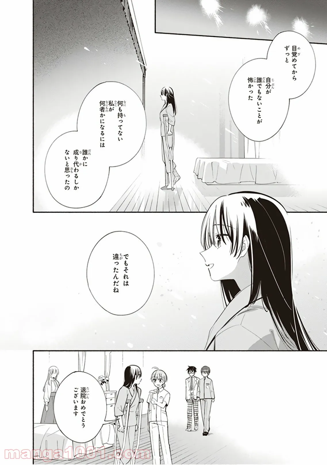 ページ 30 — 第31話