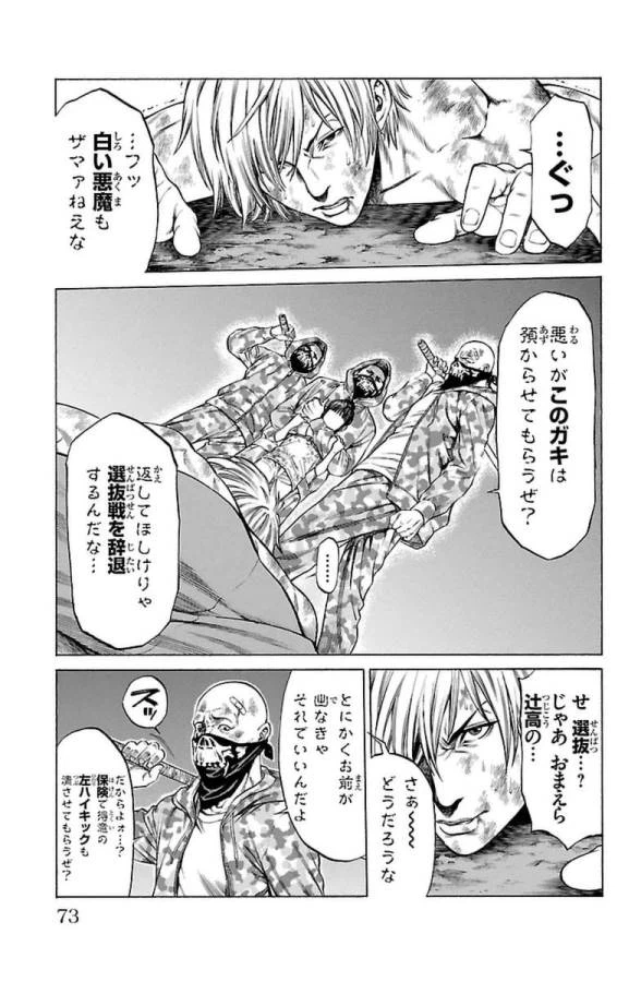 ページ 21 — 第5話