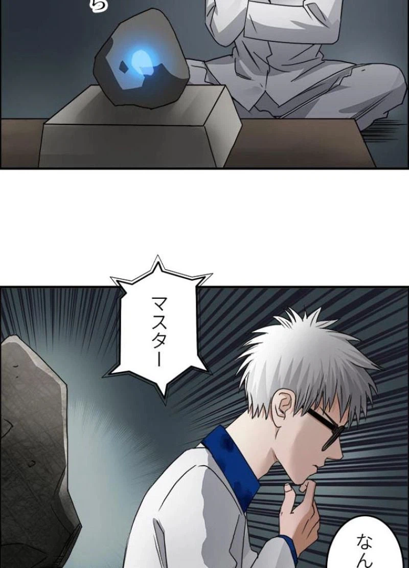 ページ 27 — 第77話