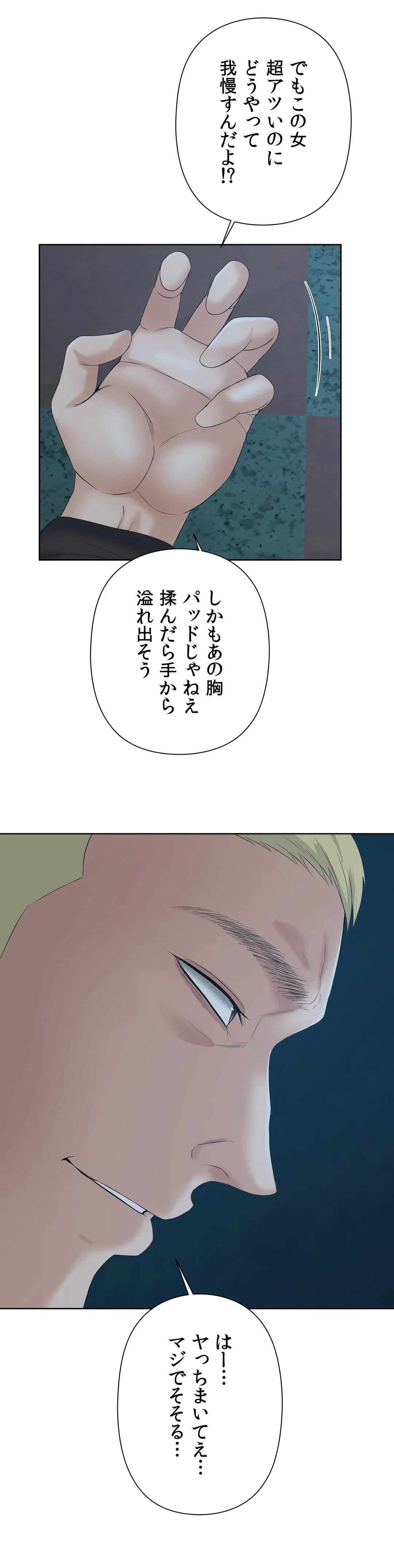 ページ 25 — 第16話