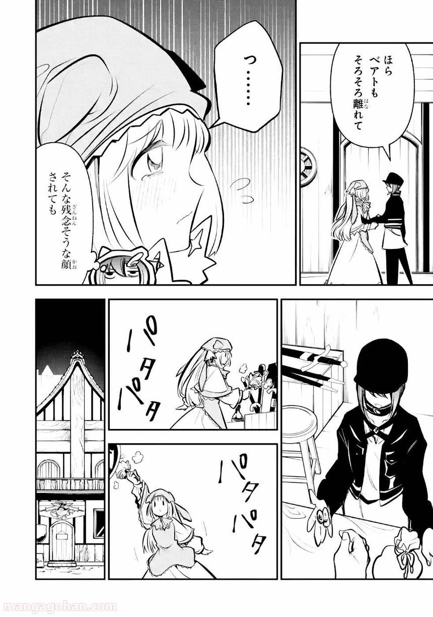 ページ 30 — 第9話
