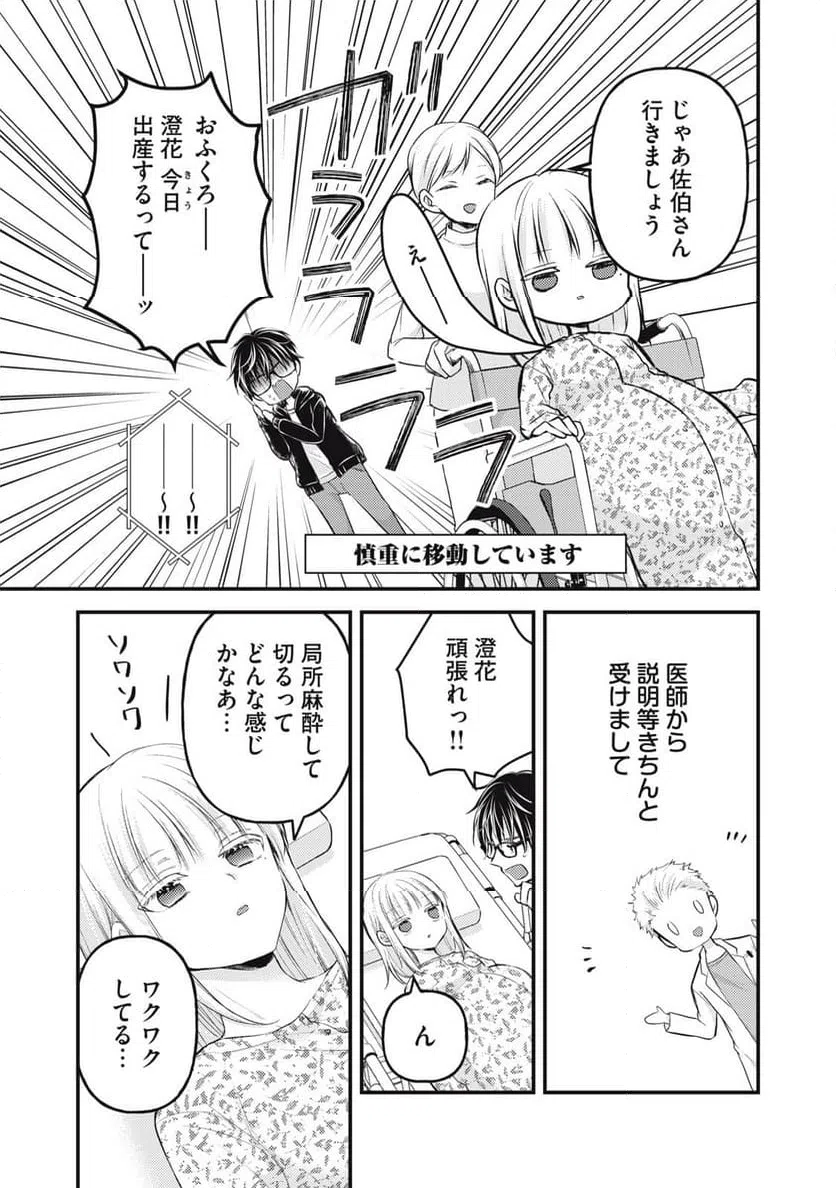 ページ 11 — 第139話