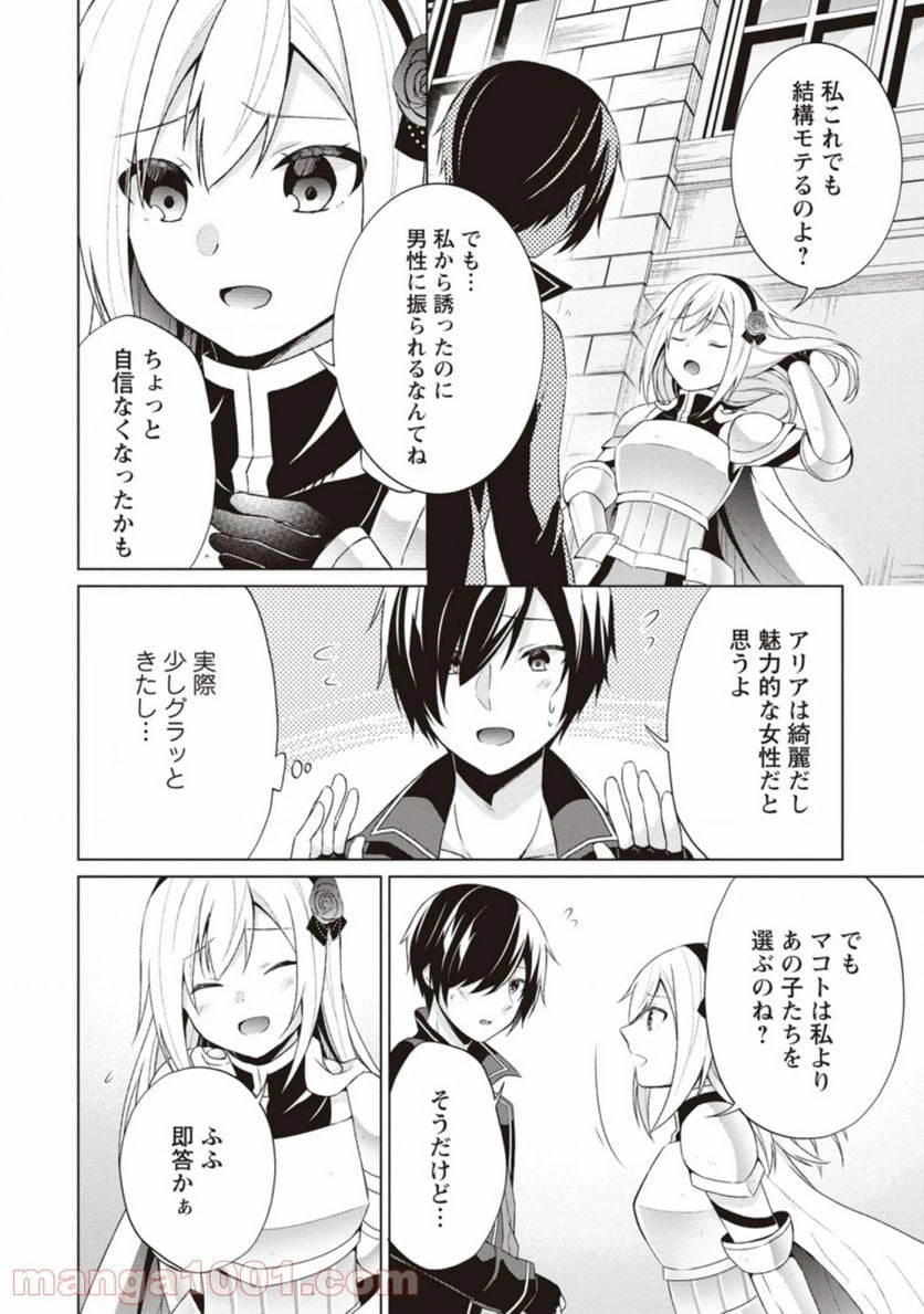 ページ 24 — 第32話