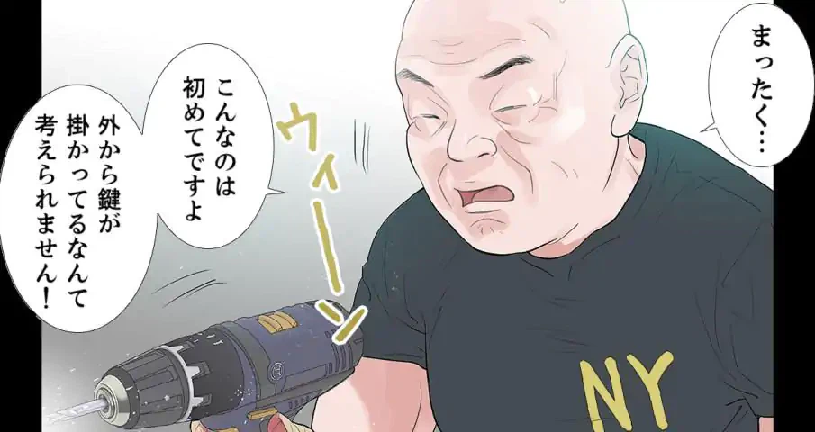 ページ 16 — 第50話