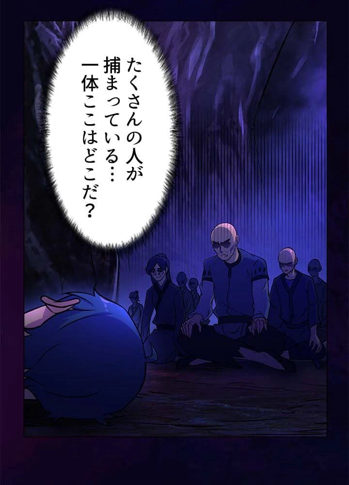 ページ 9 — 第13話