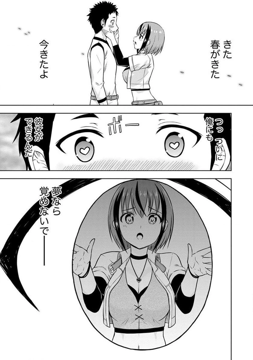 ページ 35 — 第1話