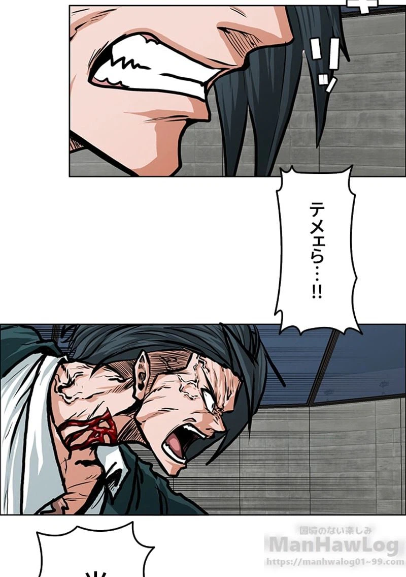 ページ 14 — 第116話