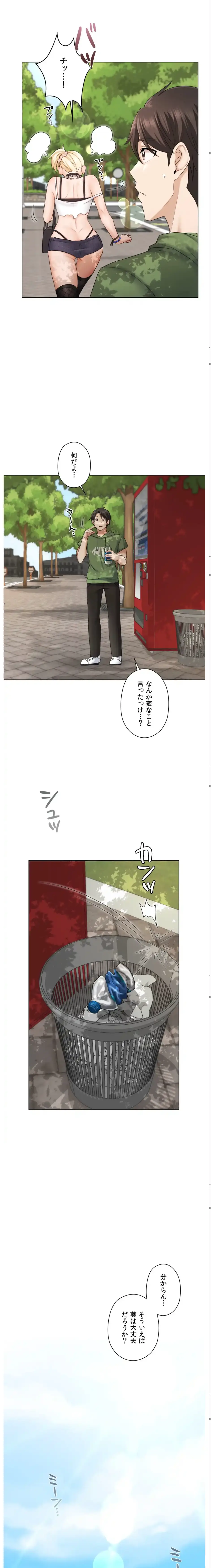 ページ 4 — 第9話