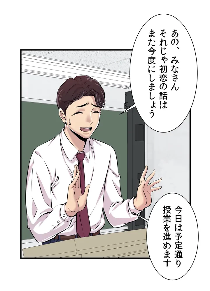 ページ 9 — 第2話