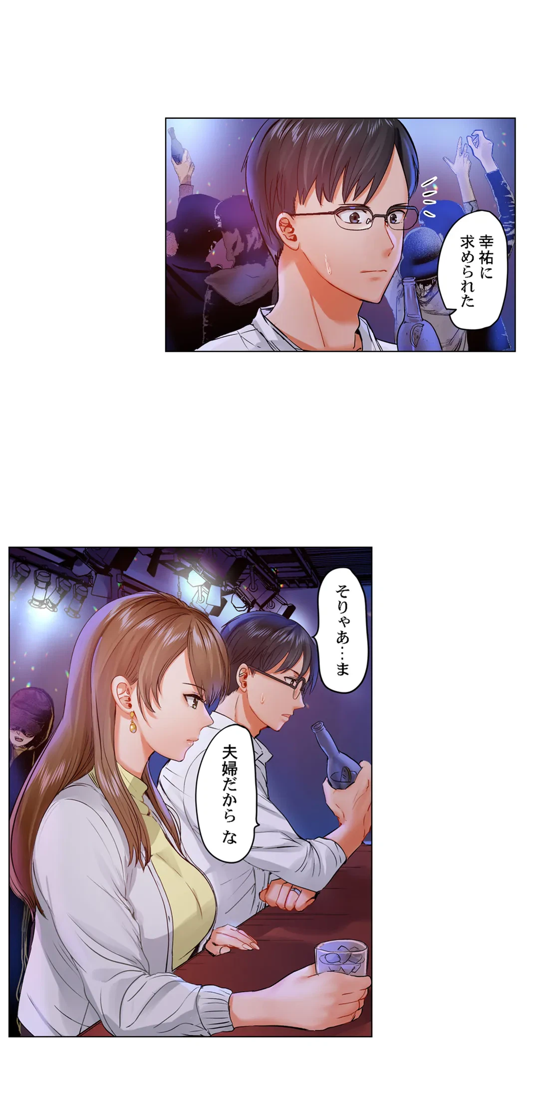 ページ 4 — 第56話